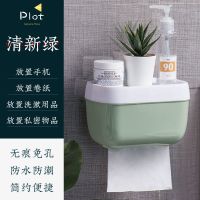 清新绿【加长款】 【推荐】卫生间纸巾盒免打孔防水厕纸盒客厅抽纸卷纸盒置物架