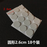 [白色]圆形2.6cm18个装 白色加厚桌椅脚垫椅子凳子板凳垫防滑桌腿垫桌脚垫自粘静音桌角垫