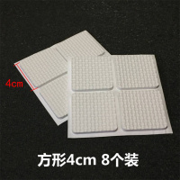 [白色]方形4cm8个装 白色加厚桌椅脚垫椅子凳子板凳垫防滑桌腿垫桌脚垫自粘静音桌角垫
