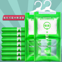 1袋装[升级200克] 衣服收纳防潮去湿衣柜干燥剂室内除湿袋家用吸潮神器吸水袋子