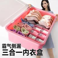 内衣收纳盒内裤袜子文胸分格分类收纳箱整理盒柜神器小三合一