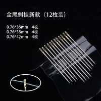 金尾侧挂款【1包12枚】 免穿针家用老人专用穿针神器缝衣针盲人针手工DIY免认针手缝针