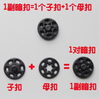 13mm黑色[15副] 透明隐形暗扣摁扣女士衬衫防走光高档小按扣儿童宝宝衬衣衣服纽扣