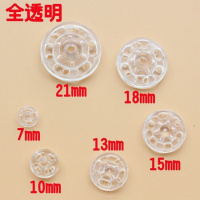 7mm透明[15副] 透明隐形暗扣摁扣女士衬衫防走光高档小按扣儿童宝宝衬衣衣服纽扣