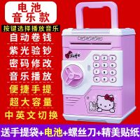 电池音乐款-手提式KT猫 指纹密码盒小女孩diy储蓄防摔成人存钱罐只进不出ins儿童生日