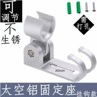挂钩款-需打孔 太空铝免打孔固定底座淋浴喷头挂座大花洒支架花洒固定座浴室淋浴