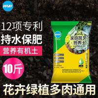 [万年好]营养土通用种花种菜土壤花卉绿萝多肉植物花肥盆栽泥土