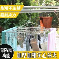 加粗晾衣架多夹不锈钢晒晾衣服袜子架儿童多功能防风袜夹袜架挂钩