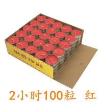 2小时/100粒红色（1盒） 100粒酥油灯1/2/4/8小时供佛长明灯无烟蜡烛香薰佛具佛教用品供灯