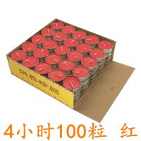 4小时/100粒红色(1盒) 100粒酥油灯1/2/4/8小时供佛长明灯无烟蜡烛香薰佛具佛教用品供灯