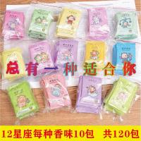12星座【120包】 香包香囊衣柜香料包卧室持久随身房间防虫熏香薰衣衣橱车载香袋