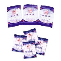 3包/约60粒(试用装) [家用驱虫防霉必备]樟脑丸纯樟木防蛀防虫樟脑球衣柜防霉卫生球