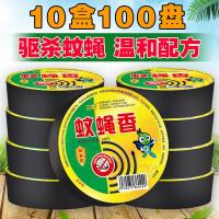 10盒100盘（1盒1.88元） 正品蝇香苍蝇蚊香驱蚊家用饭店无毒蚊香盘檀香苍蝇批蚊香盒