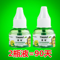 2瓶单液 电热蚊香液正品蚊香家用婴儿套装儿童无味插电驱蚊灭蚊器电蚊香器