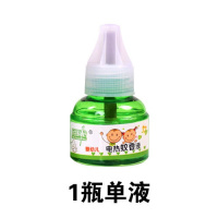 单液（一瓶蚊香液） 【送加热器】电蚊香液婴儿无味插电套装儿童驱蚊液灭蚊孕妇防蚊液