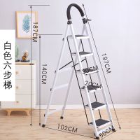 加厚碳钢白色-六步梯 梯子家用折叠加厚铝合金多功能人字爬梯伸缩楼梯四步五步室内扶梯