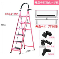 新款升级卡扣粉色六步梯 梯子家用折叠梯四步五步梯多功能人字梯伸缩楼梯步梯室内爬梯扶梯