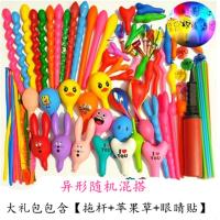 超萌200只气球+气筒+大礼包 [亏本清仓]可爱气球卡通气球儿童汽球光气球结婚气球批异形
