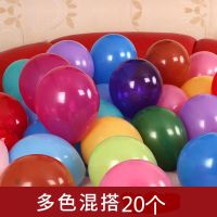 混色20个气球 加厚气球套装结婚用品婚房布置儿童生日派对气球装饰批