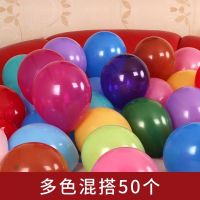 混色50个气球 加厚气球套装结婚用品婚房布置儿童生日派对气球装饰批