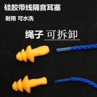 硅胶带线耳塞2对送1个盒 耳塞防噪音睡眠学生睡觉神器超强静音防呼噜隔音男女学习防吵耳塞