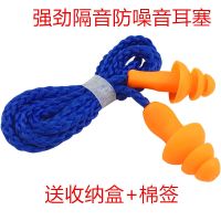 树型降噪音耳塞5对送1个盒+棉签 防噪音隔音降噪静音耳塞1270圣诞树型带线睡眠工业劳保子弹型耳塞