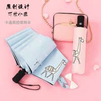 晴雨两用雨伞女ins小清新学生三折叠伞男黑胶防晒太阳伞