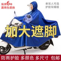 摩托电动车雨衣雨披加大加厚遮脚防雨护脸单双帽檐男女