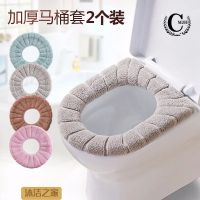 马桶坐垫[1/5只装]冬季针织马桶坐垫/坐便套通用坐便器垫可水洗