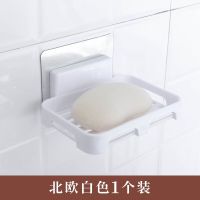 北欧白色[1个装] 免打孔肥皂盒卫生间沥水创意壁挂香皂架浴室置物架吸盘双层肥皂架