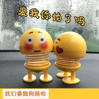 爱我你怕了吗【两个装】 摇头公仔汽车抖音同款摆件搞笑弹簧表情包车内装饰摆件同款玩具
