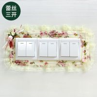 蕾丝三开 布艺开关保护套开关贴墙贴创意客厅卧室灯墙壁插座装饰贴简约现代