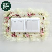 蕾丝双开 布艺开关保护套开关贴墙贴创意客厅卧室灯墙壁插座装饰贴简约现代