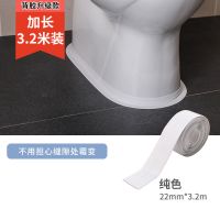 白色(亚克力)2.2cm*3.2m 厨房防油防水胶带水池水美缝贴条卫生间马桶贴纸墙角缝隙贴