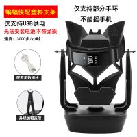 经典蝙蝠侠USB单用手环版 摇步器一起来捉妖手环机计步器平安运动刷步暴走神器摇步数摇摆器