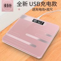 横条粉-26*26充电款 可选USB充电电子称体重秤精准家用健康秤人体秤成人称重器计