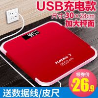 加大秤面[中国红7P]充电 正品家用电子称精准充电款体重秤电池成人可爱人体称重计迷你