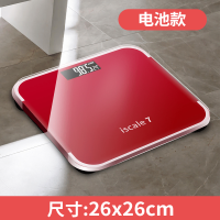 [中国红i7]标准款 正品家用电子称精准充电款体重秤电池成人可爱人体称重计迷你