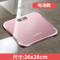 【玫瑰金i7】标准款 正品家用电子称精准充电款体重秤电池成人可爱人体称重计迷你