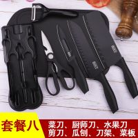 菜刀剪刨板七件套 [工厂直销]厨房家用菜刀水果板厨师刀德国不锈钢刀具切肉刀套装