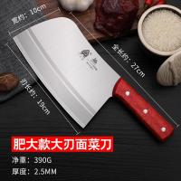 肥大款大刃面菜刀 菜刀家用厨房刀具锋利不锈钢切片刀切肉刀厨师专用刀厨房用品套装