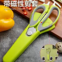 剪刀+刀套 【巧妇必备】厨房多功能剪刀大力剪鸡骨剪杀鱼剪冰箱不锈钢锋利