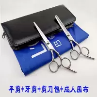 平剪+牙剪+包+专业围布 美剪刀平剪牙剪理剪刀打薄剪碎剪家庭儿童理工具刘海神器