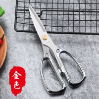 K26银色强力剪 厨房剪刀德国不锈钢多功能合金工业大剪刀家用强力杀鱼剪鸡骨专用