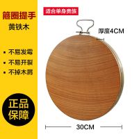 30*4CM带钢圈(A级品超强抗裂) 菜板实木家用清仓大圆形切菜板越南铁木砧板[轻微瑕疵品半价]