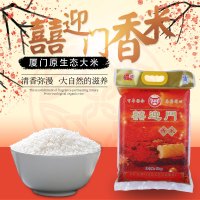 【生态大米】福琳富越现磨新米圆粒米5斤 喜庆用米喜迎门