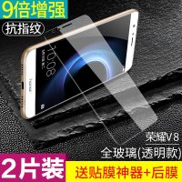 .荣耀v8全玻璃【9倍增强防指纹】2片◆收藏送神器+后膜 荣耀10钢化膜8x十v20v10v9v8华为p20p30p9p