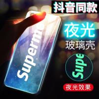 渐变星空+钢化膜 vivoy85/z1[通用] vivox9手机壳x21/x23/x27/x20/z5x/y83/y71