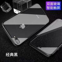 二代透黑[双面玻璃] 苹果XR[6.1寸] 万磁王苹果X保护壳iphone6S/7/8Plus/xp钢化双面玻璃防手机壳