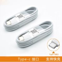 小米Typec-c快充线[2条] 小米数据线小米9/8/6x/8se快充typec-c手机充电线mix2s安卓